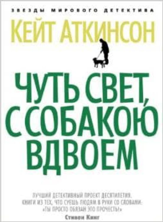 Started Early Took My dog -ruso- Chut Svet S Sobakoyu Vdvoem