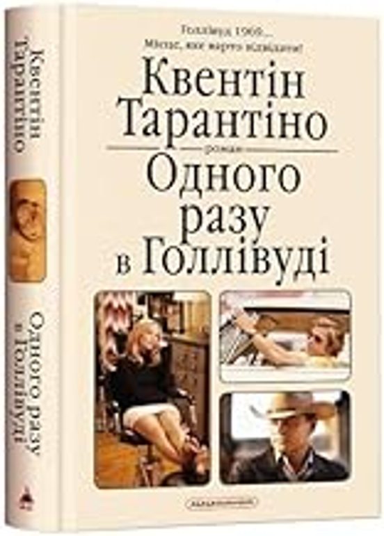 Once Upon A Time In Hollywood