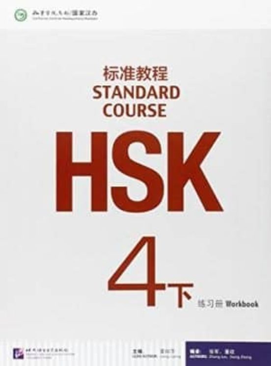 Hsk Standard Course 4b Xia)- Workbook +cd Mp3