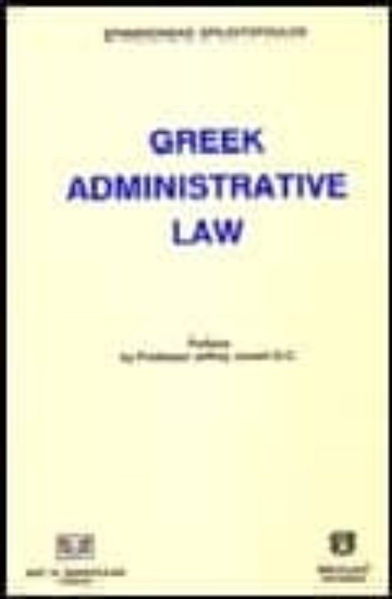 Greek Administrative Law
