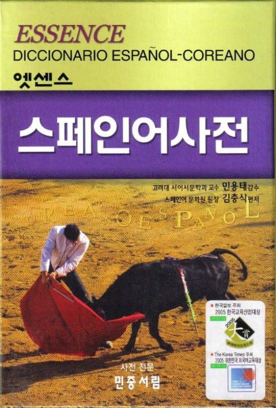 Minjungs Essence Diccionario Español-coreano