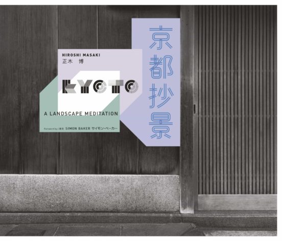 Kyoto