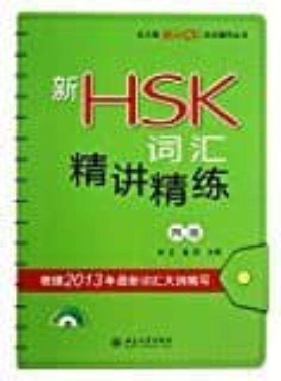 Vocabulary For New Hsk Level 4