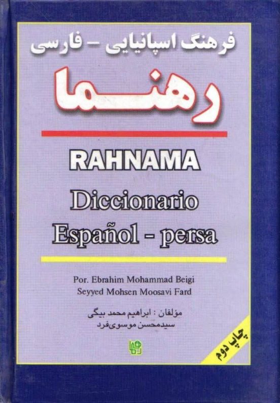 Rahnama: Diccionario Español-persa