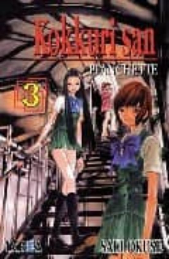 Kokkuri San Nº 3