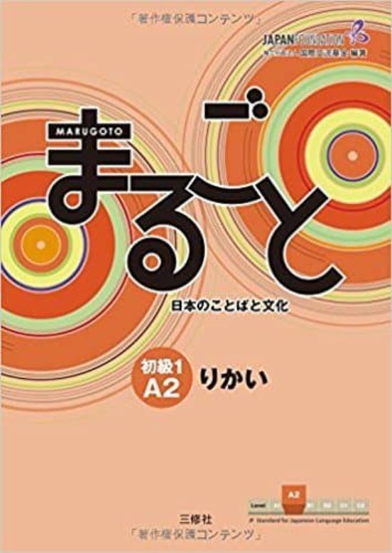Marugoto A2 Rikai-texto: Nivel Basico 1 A2 / Curso Para Las
