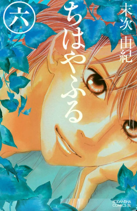 Chihayafuru 6