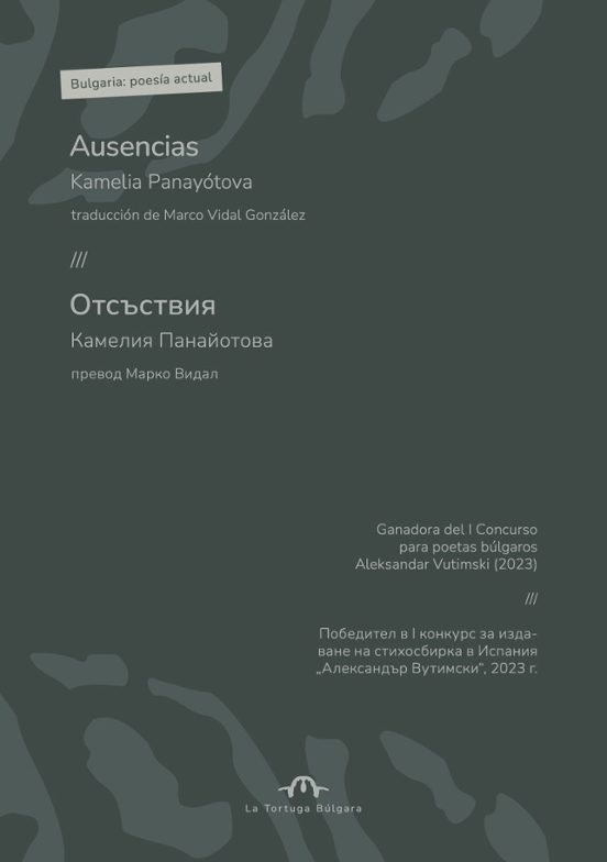 Ausencias