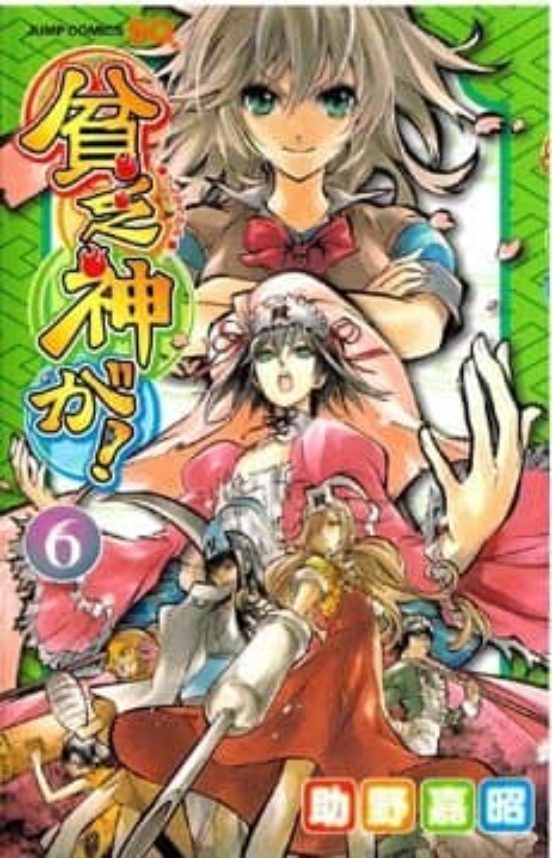 Bim Bo Gami Ga Nº 6