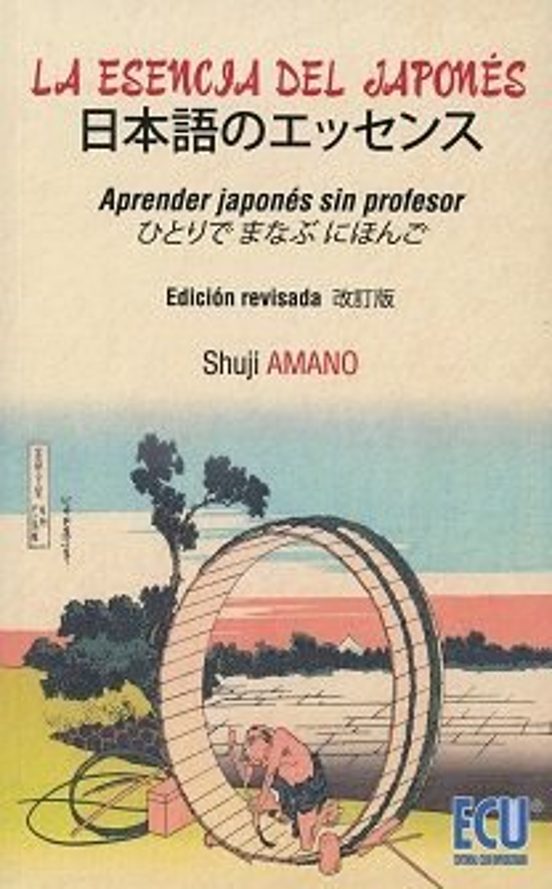 La Esencia Del Japonés
