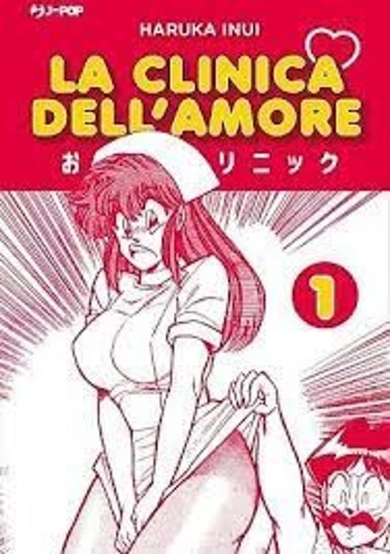La Clinica Dell Amore Vol.1
