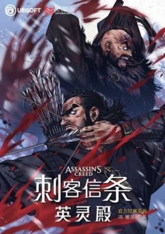 Assassin S Creed Valhalla