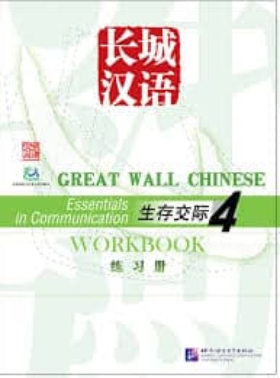 Great Wall Chinese Workbook 4