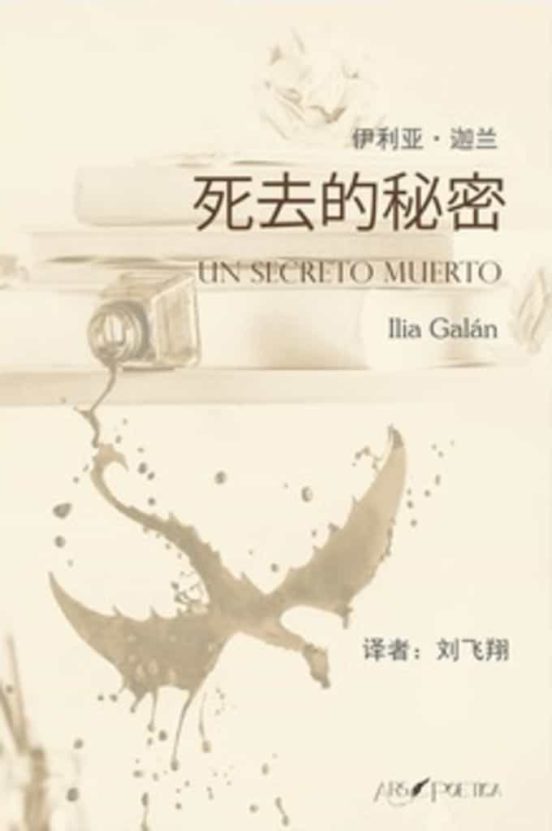 Un Secreto Muerto