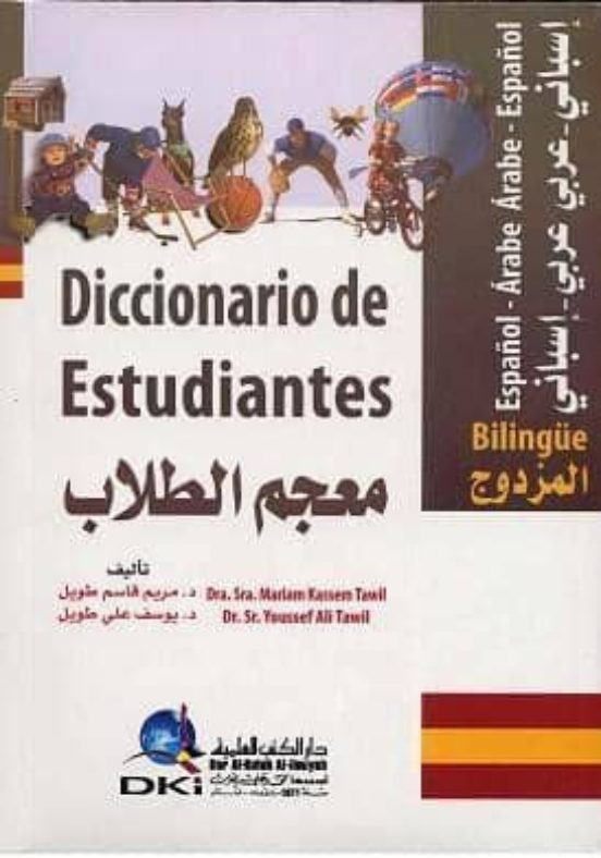 Al-muin. Diccionario Español-arabe