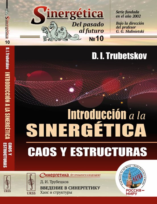 Introducción A La Sinergética: Caos Y Estructuras