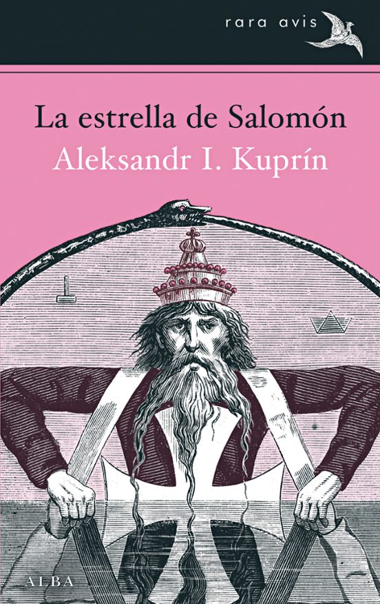 la estrella del rey salomón