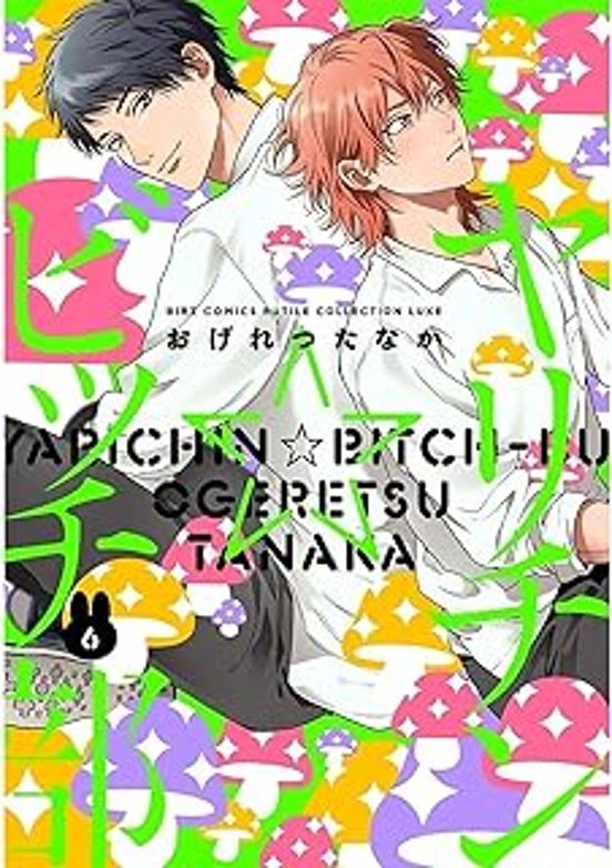 Yarichin Bitch Club 6