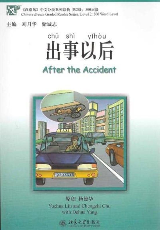 After The Accident Chinese Breeze Graded Reader Serie