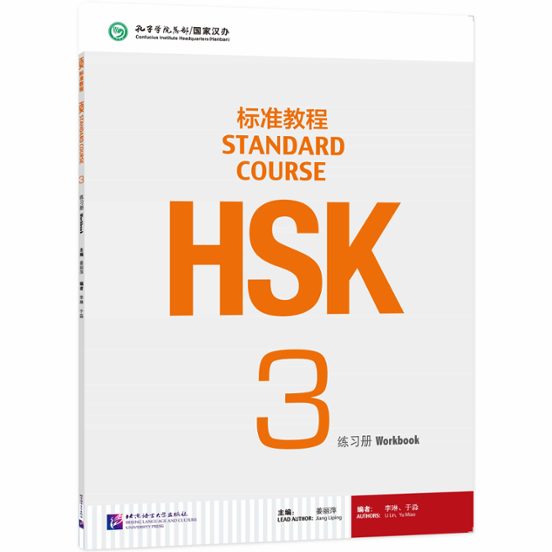 Hsk Standard Course 3- Workbook