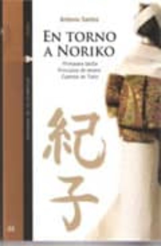 En Torno A Noriko. Primavera Tardia Principios De Verano Cuentos De To