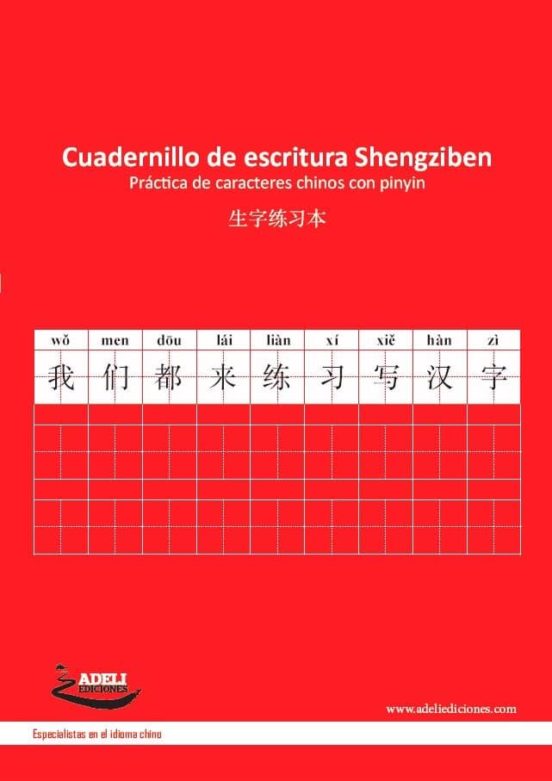 Cuadernillo De Escritura Shengziben - Practica De Caracteres Chinos Co