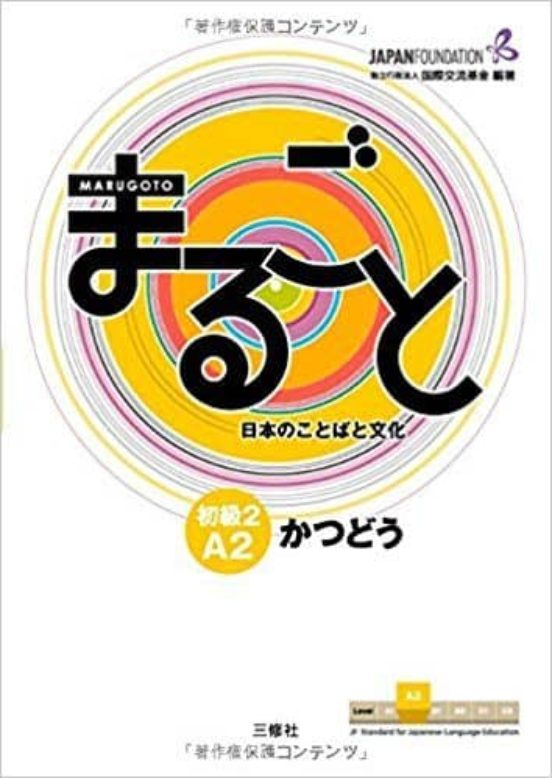 Marugoto A2 Katsudo-actividades: Nivel Basico 2 A2 / Curso P