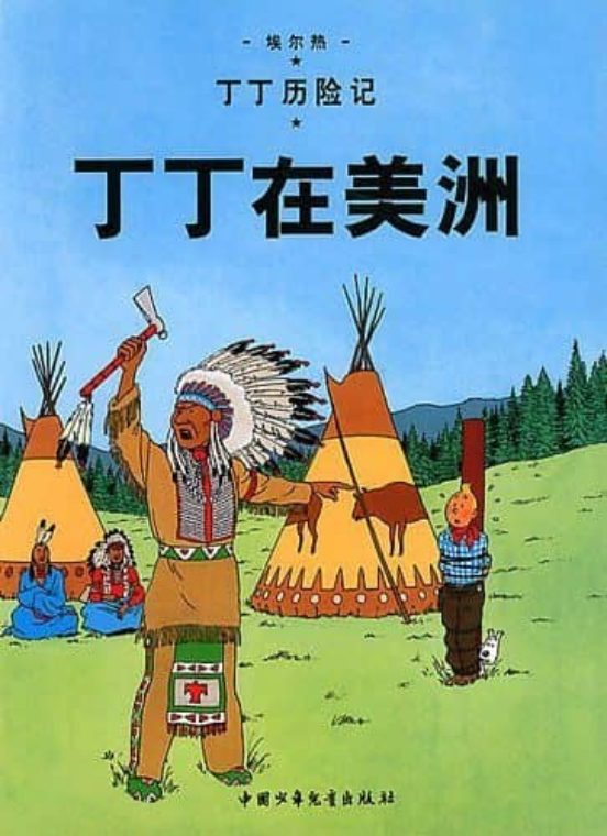 Tintin 02/dingding Zai Meizhou