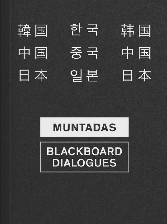 Antoni Muntadas