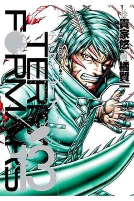 Terra Formars 13