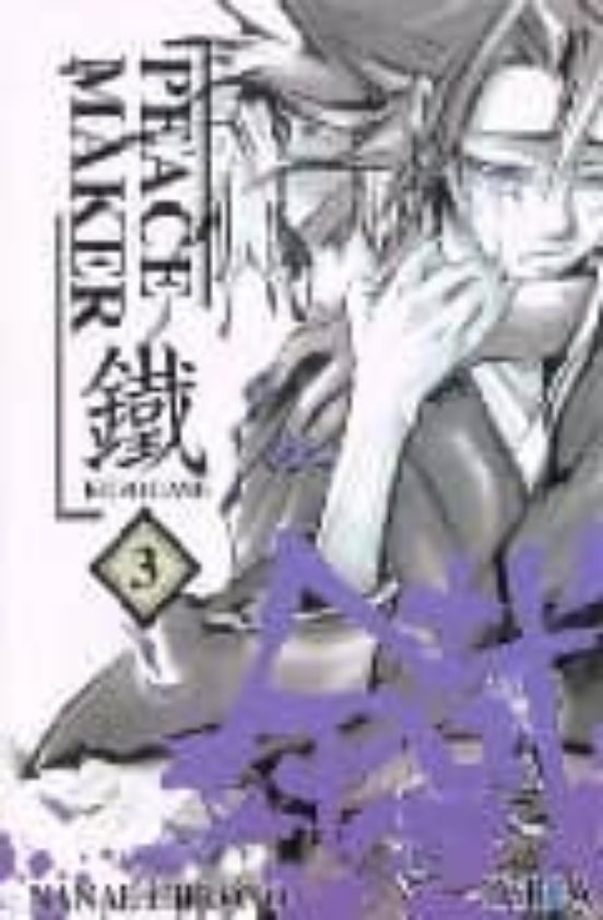 Peacemaker Kurogane Nº 3