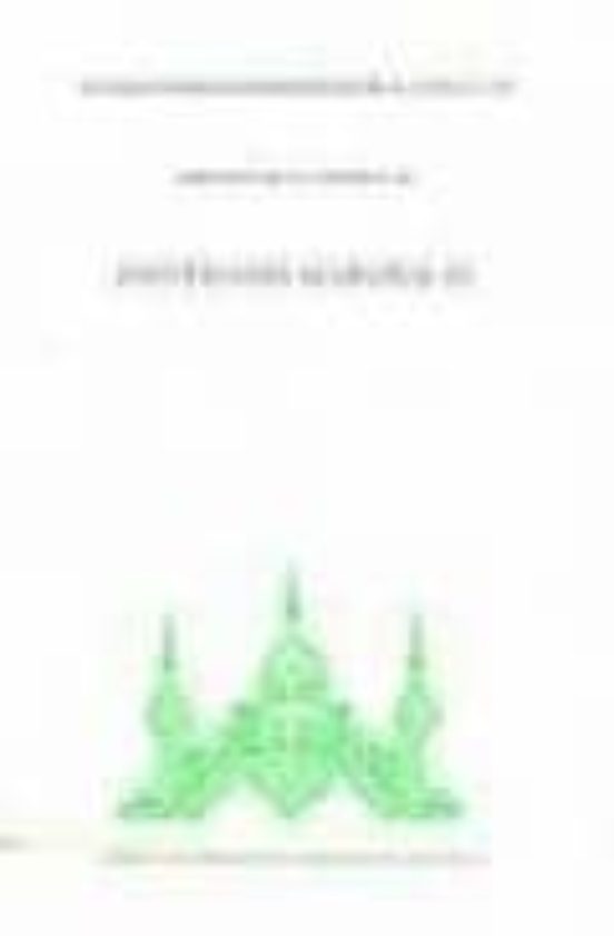 Identidades Marginales: Estudios Onomasticos-biograficos De Al-an Dalu