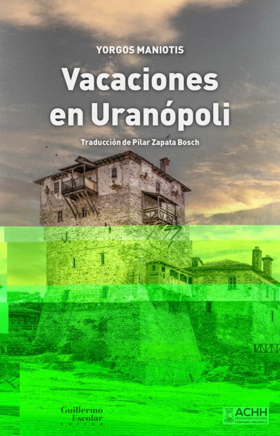 Vacaciones En Uranópoli