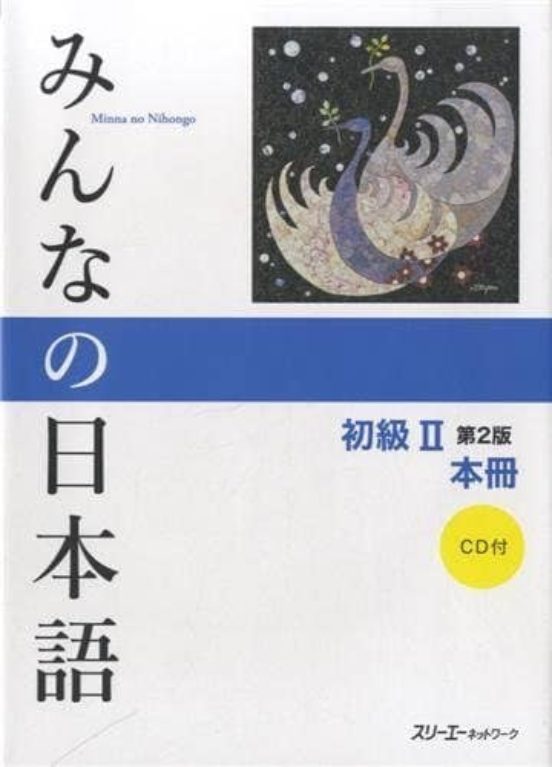 Minna No Nihongo Shokyu 2 Hontsatsu. Version Kanji-kana