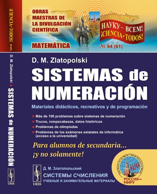 Sistemas De Numeración: Materiales Didácticos Recreativos Y De P Rogra