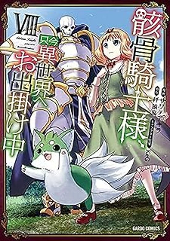Skeleton Knight In Another World N.8