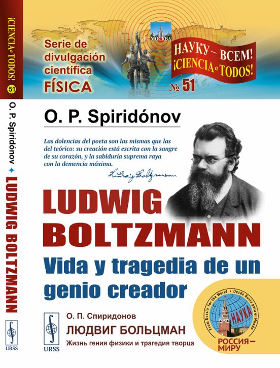 Ludwig Boltzmann: Vida Y Tragedia De Un Genio Creador