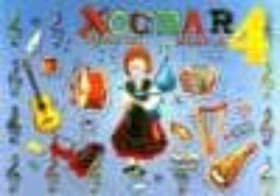 Século Xxi Xograr Música 4º Educación Primaria