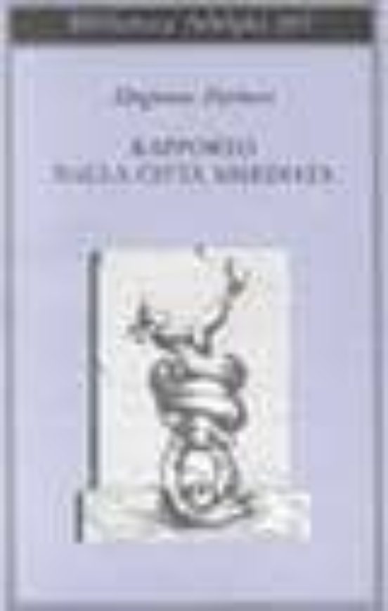 Rapporto Dalla Citta Assediata
