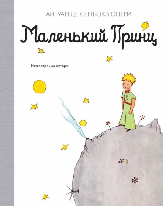 Malenkij Prints