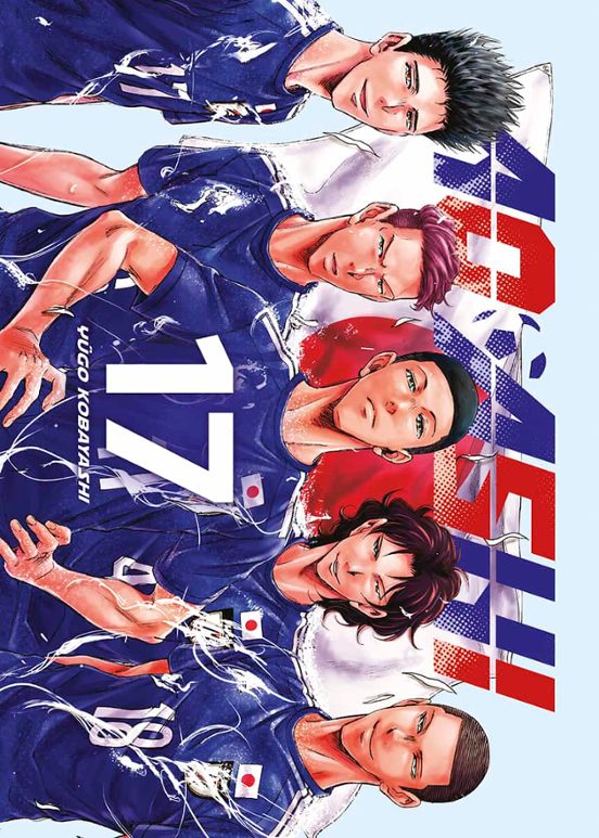 Ao Ashi 17