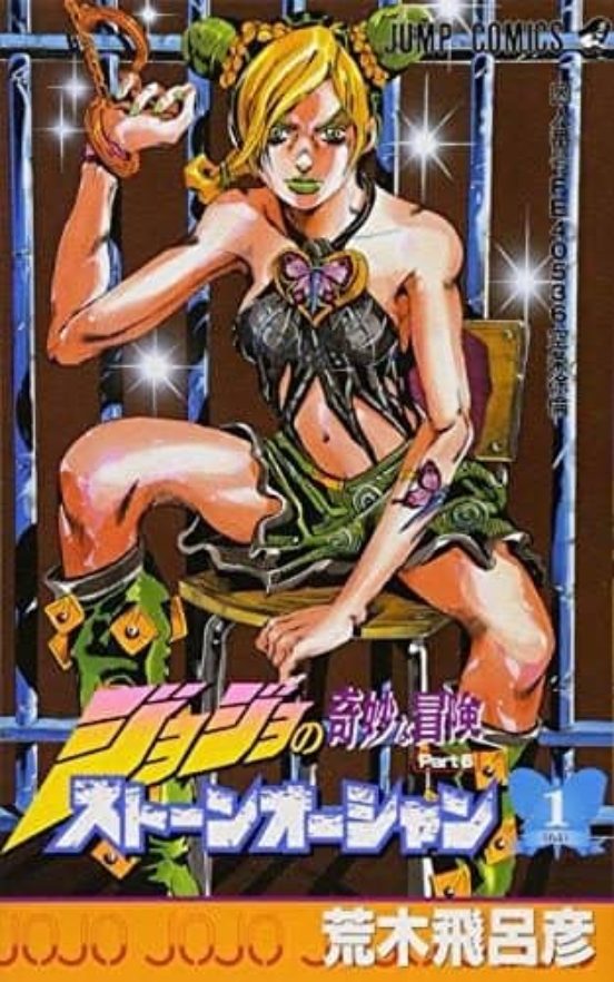 Stone Ocean