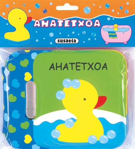 Ahatetxoa