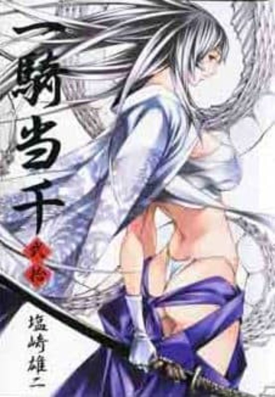 Ikkitousen Nº 20