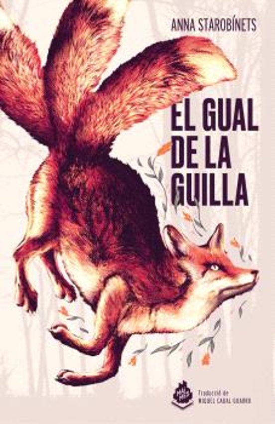 El Gual de la Guilla