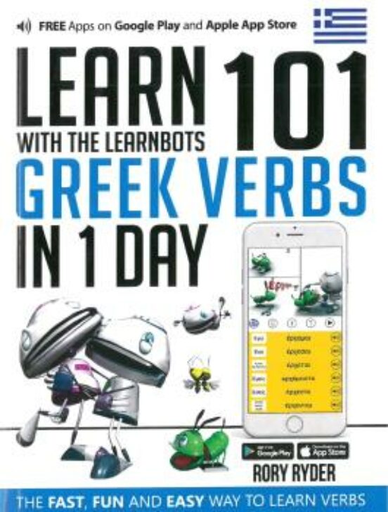 Learn 101 Greek Verbs In 1 Day: With The Learnbots