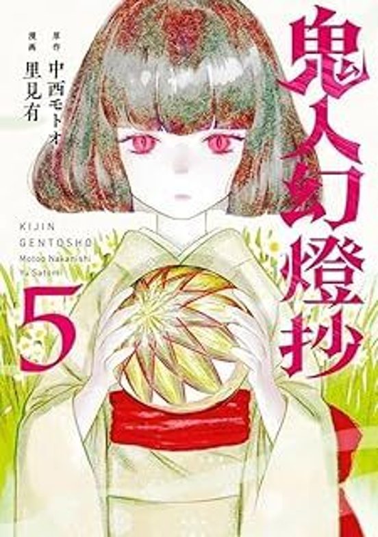Kijin Gentosho Cazador De Demonios 5
