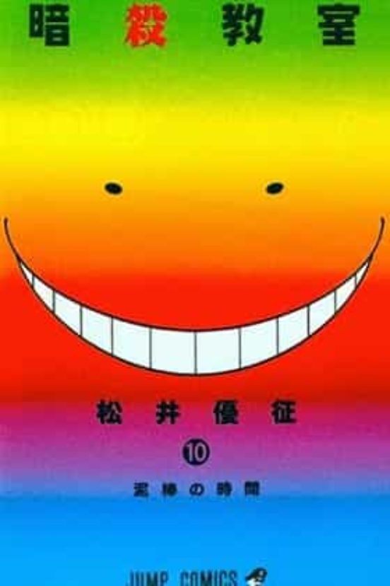 Assassination Classroom 10