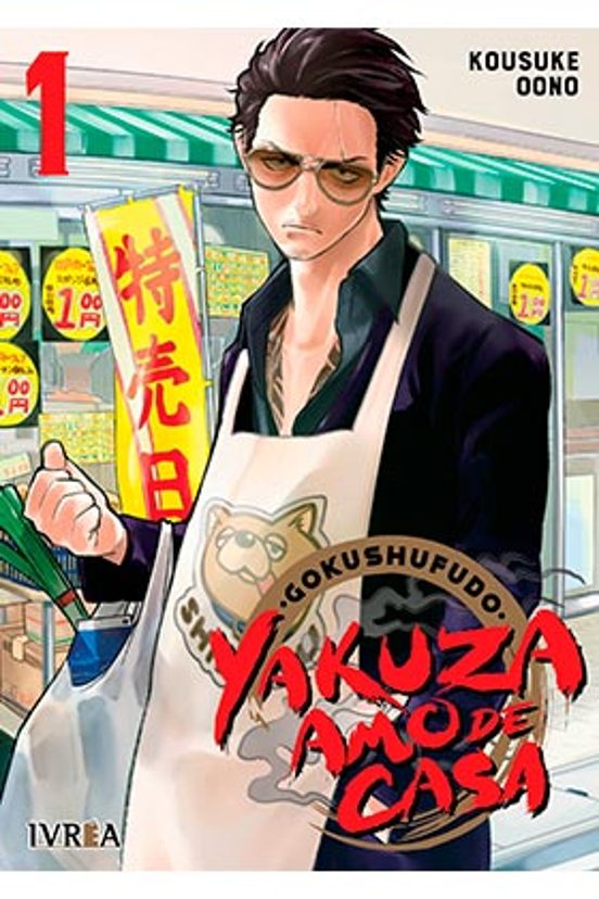 Yakuza Amo De Casa 1