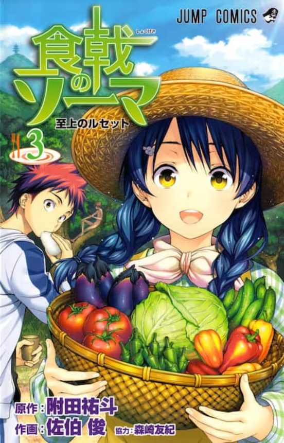 Food Wars 3
